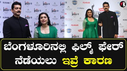 Filmfare South Awards | ಫಿಲ್ಮ್ ಫೇರ್ ಅವಾರ್ಡ್‌ನಲ್ಲಿ ಅನು ಪ್ರಭಾಕರ್ ಖುಷಿಯ ಮಾತು |Anu Prabhakar *Sandalwood