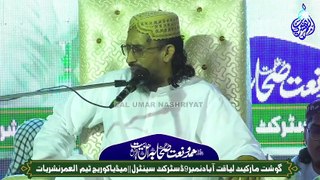 Kitana Bada Zindeeq Hai || Mehfil Hamd O Naat || Liyaqat Abad