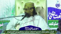 Kitana Bada Zindeeq Hai || Mehfil Hamd O Naat || Liyaqat Abad