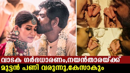 വാടക ഗർഭധാരണത്തിൽ നയൻസ് കുടുങ്ങും ? അന്വേഷണം പ്രഖ്യാപിച്ച് സർക്കാർ