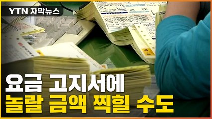 [자막뉴스] 또다시 악재...정부 '10월 정점론'도 흔들 / YTN