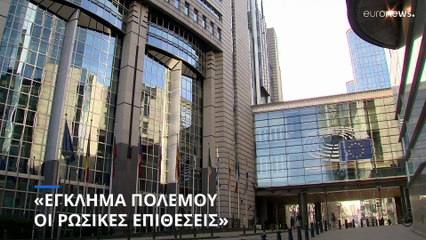 Ρομπερτα Μέτσολα: Εγκλήματα πολέμου οι ρωσικές επιθέσεις