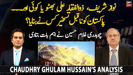 Who made Pakistan an atomic power? Nawaz Sharif, Zulfikar Ali Bhutto or....
