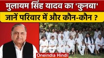 Mulayam Singh Yadav Family: Akhilesh-Shivpal के अलावा कितना बड़ा कुनबा | वनइंडिया हिंदी | *Politics