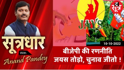 SOOTRDHAR l - 10 October 2022 - 08-30-15 PM