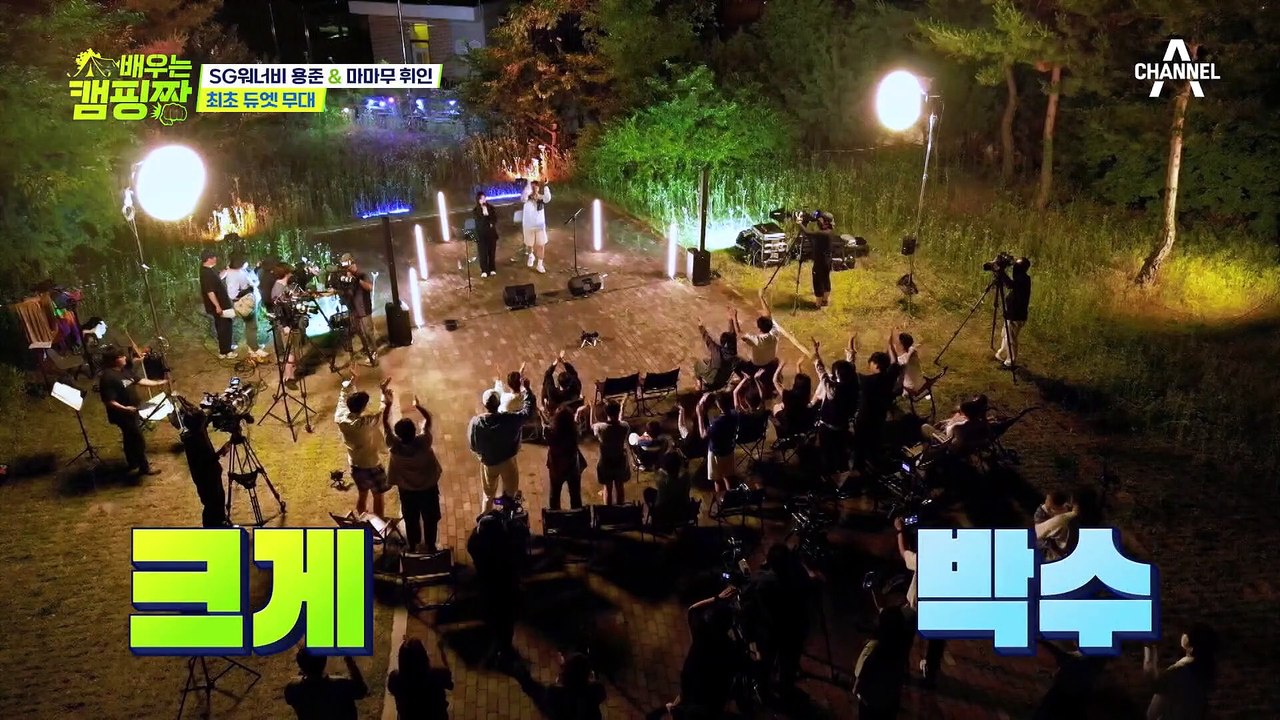 ♥SG워너비 용준& 마마무 휘인 최초 듀엣♥ 시간이 흘러도 질리지 않는 명곡 〈라라라〉