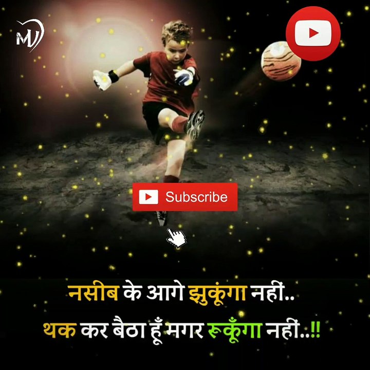 The Power of Positive Thinking | Positive thoughts in hindi #shorts #mvsmc #motivation