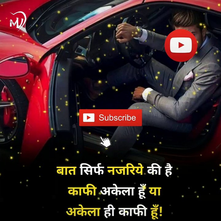 The Power of Positive Thinking | Positive thoughts in hindi #shorts #mvsmc #motivation