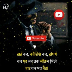 The Power of Positive Thinking | Positive thoughts in hindi #shorts #mvsmc #motivation