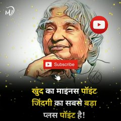 The Power of Positive Thinking | Positive thoughts in hindi #shorts #mvsmc #motivation