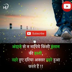 The Power of Positive Thinking | Positive thoughts in hindi #shorts #mvsmc #motivation