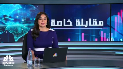 Download Video: المدير الإقليمي للنمو العادل والتمويل والمؤسسات في البنك الدولي لـCNBCعربية: دول الخليج لديها موارد كافية لحماية الفقراء من ارتفاع الأسعار والإجراءات التي تقوم بها قد تخفف من الضغوط التضخمية