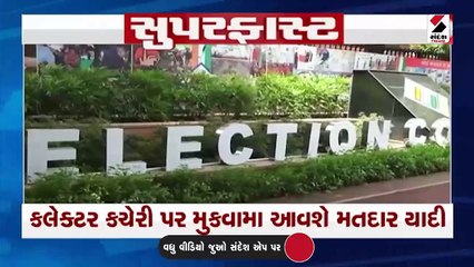 સંદેશ ન્યુઝ સુપરફાસ્ટ 10-10-2022