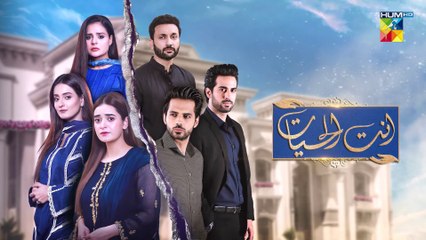 Ant Ul Hayat - Episode 69 - 10th October 2022 - HUM TV Drama
