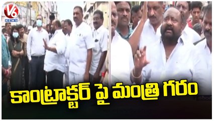 Minister Gangula Kamalakar Express Anger On  Contractor  _  Karimnagar _ V6 News (2)