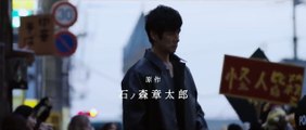 Kamen Rider Black Sun Saison 1 - Trailer (JA)