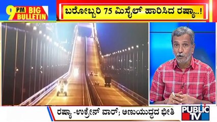 Big Bulletin | Explosions Hit Central Kyiv and Other Ukrainian Cities | HR Ranganath | Oct 10, 2022