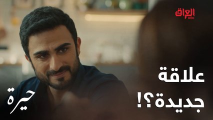 حيرة | الحلقة الـ 17 | سمر تعبانة وجمال يجي يساعدها.. محد يدري شحيصير بينهم