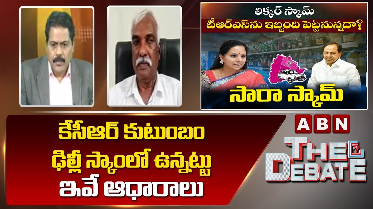 BJP Prakash Reddy_ కేసీఆర్ కుటుంబం ఢిల్లీ స్కాంలో ఉన్నట్టు ఇవే ఆధారాలు _ The Debate _ ABN Telugu