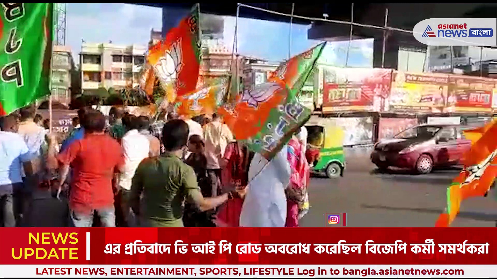 মোমিনপুরে ঘটনায় ও সুকান্ত মজুমদার গ্রেফতারের প্রতিবাদে ভি আই পি রোড অবরোধ বিজেপি কর্মী সমর্থকদের