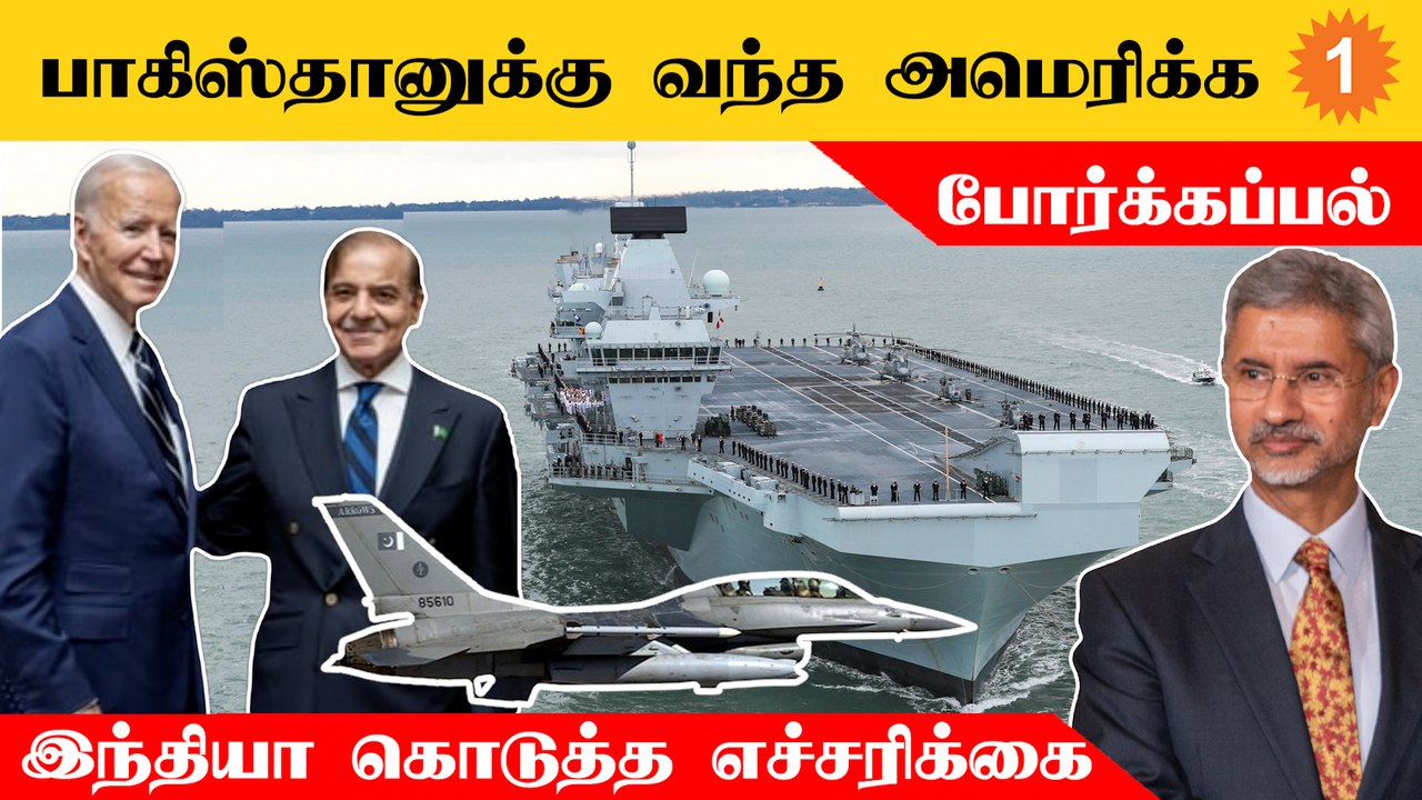 பாகிஸ்தானுக்கு திடீரென வந்த அமெரிக்க போர்க்கப்பல்... என்ன காரணம்?