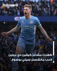 "هل أحرقه الآن؟".. رد فعل محرج لكيفين دي بروين بعدما تسلم قميص لمانشستر يونايتد باسمه ورقمه