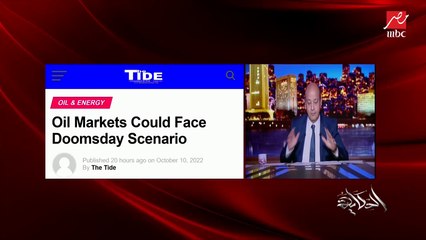 عمرو اديب: شلاه يا بيئة.. محدش يكلمني عالبيئة.. الناس هتستخدم اللي تقدر عليه عشان تولد طاقة