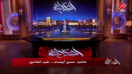 خضروات سيرتفع سعرها الايام المقبلة اعرف ايه هي والاسباب؟ .. حسين ابوصدام نقيب الفلاحين يكشف