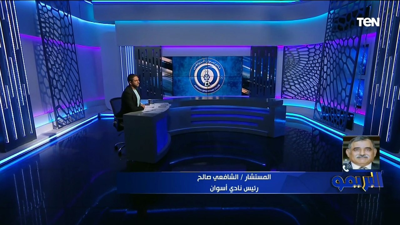 الشافعي صالح رئيس نادي أسوان: وفرنا كل طلبات المدرب ربيع ياسين .. وجميع مباريات الموسم المقبل صعبة