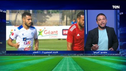 محمد فاروق يوضح أبرز مكاسب الأهلي بعد الفوز على الاتحاد المنستيري ببطولة إفريقيا