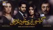 Kaisi Teri Khudgharzi Ep 8 - 29 June 2022 Presented By Head _ Shoulders (Eng Subtitles) ARY Digital