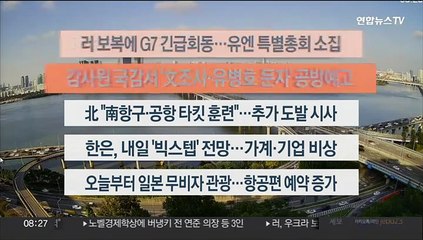 [이시각헤드라인] 10월 11일 라이브투데이2부