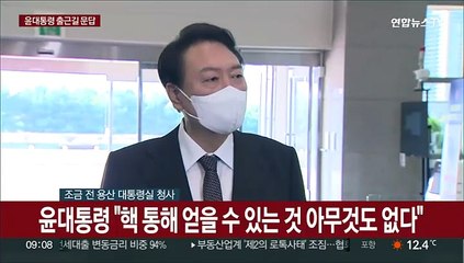 [현장연결] 윤대통령 "핵 통해 얻을 수 있는 것 아무것도 없다"