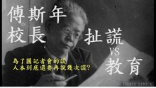 人本教育基金會為了圓記者會的謊，到底還要再說幾次謊？