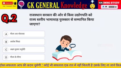 gk questions || interesting gk facts || gk Imbg Study