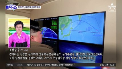김정은, 7차례 전술핵훈련 지휘…北 “남 비행장-항구 타깃”