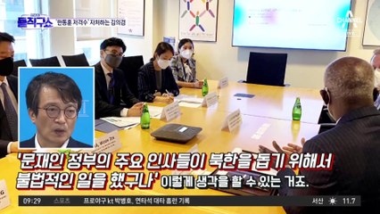“한동훈, 이재명 노린 美 출장”…김의겸 의심 배경은?