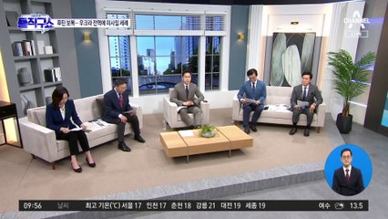 [핫플]푸틴, 크름대교 보복…우크라 전역에 미사일 세례