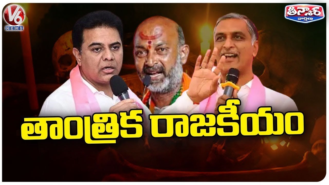War Of Words Between TRS VS BJP Leaders Over CM KCR Pooja _ V6 Teenmaar