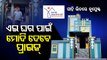 Special Story | Watch: Odisha man gets dream house under Pradhan Mantri Awas Yojana-Urban
