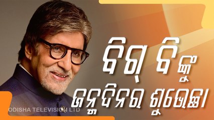 Special Story | Big B turns 80, Unknown facts about the Megastar