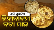 Taste Of Odisha | Recipe of Fish Curry with Peanuts