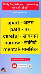 रोजाना बोले जाने वाले अंग्रेजी वाक्य || Daily use English words meaning daily English sentance