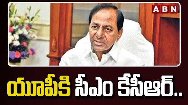 యూపీకి సీఎం కేసీఆర్..ములాయంసింగ్ అంత్యక్రియలకు హాజరు || CM KCR || ABN Telugu