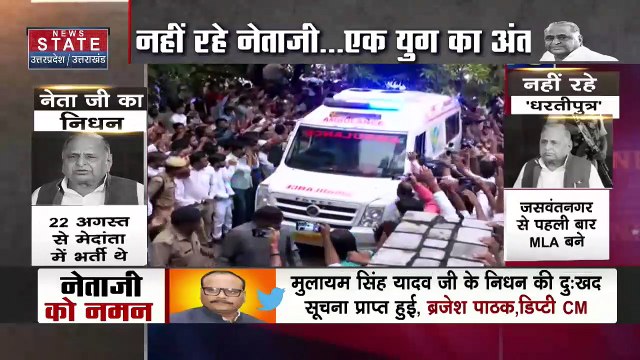 Mulayam Singh Yadav Death : सैफई जाएंगे कई राज्यों के सीएम, मुलायम सिंह यादव को देंगे श्रद्धांजलि