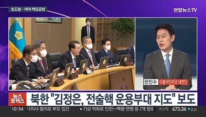 [뉴스포커스] 국감 2주차 점입가경…감사원·외교안보 곳곳 '지뢰밭'