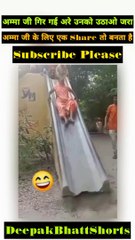 अम्मा जी गिर गई अरे कोई उनको उठाओ भाई Amma ji has fallen oh someone pick her up brother