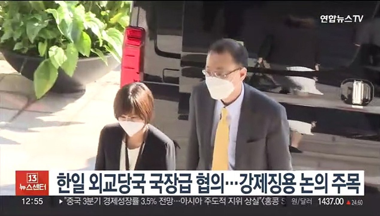 한일 외교당국 서울서 국장급 협의…강제징용 해법 논의 주목