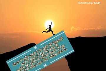 Motivational Quotes Status @rajnish Kumar singh