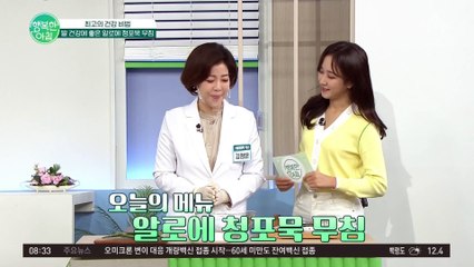 발 건강에 도움 주는 ▶알로에 청포묵 무침◀ 간단 레시피는?